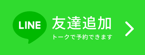 友たち追加